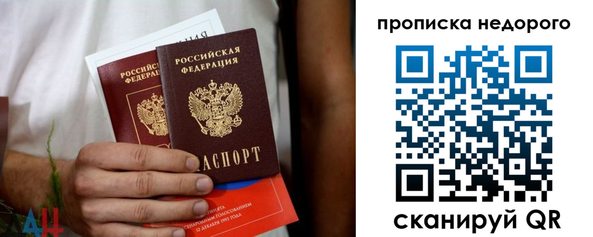 временная регистрация для всех в Ртищево