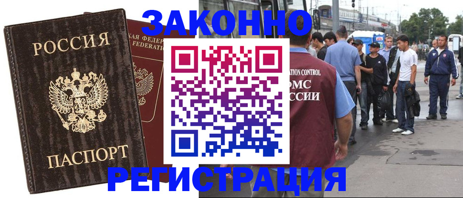 временная регистрация собственник в Ртищево