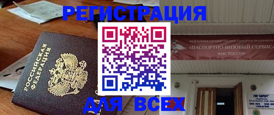 прописка от собственника в Ртищево