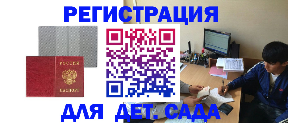 временная регистрация собственник в Ртищево
