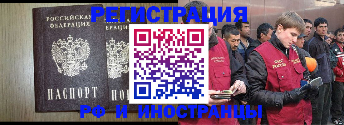 регистрация в Ртищево